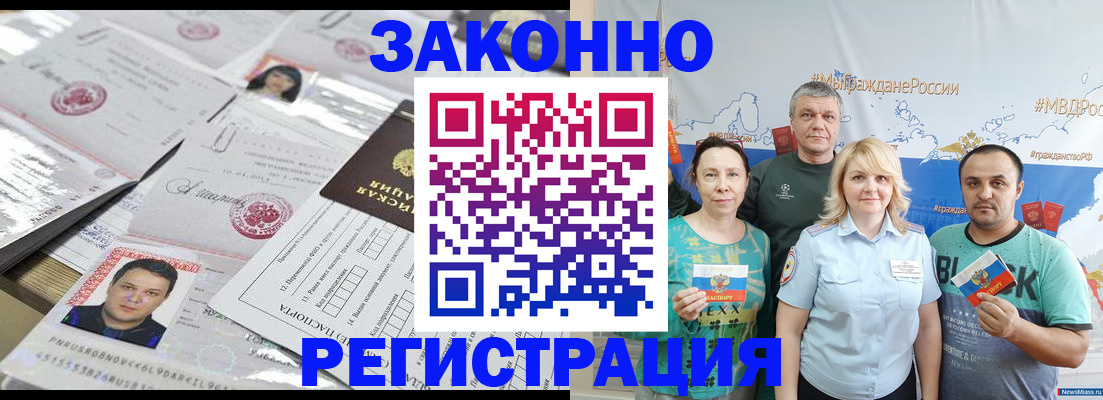 прописка для кредита в Судаке