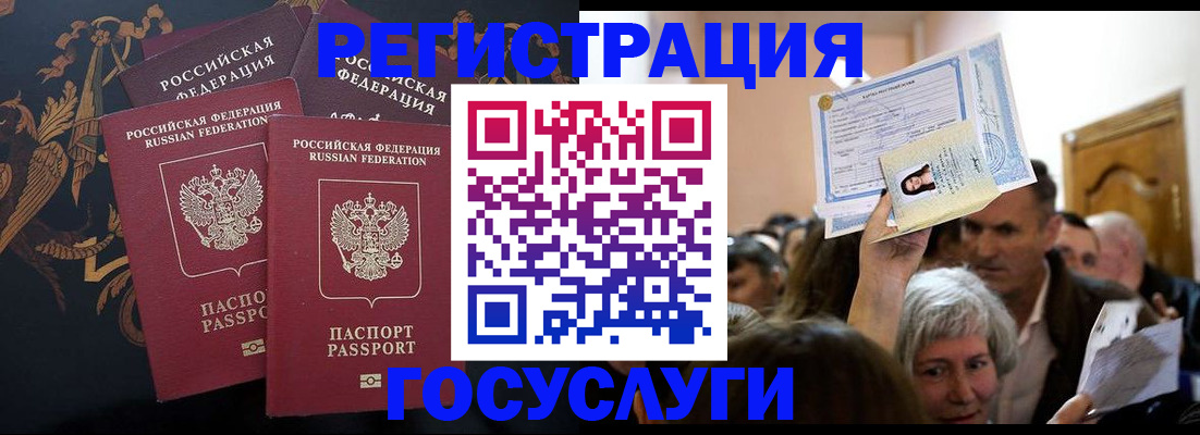 временная регистрация для всех в Судаке